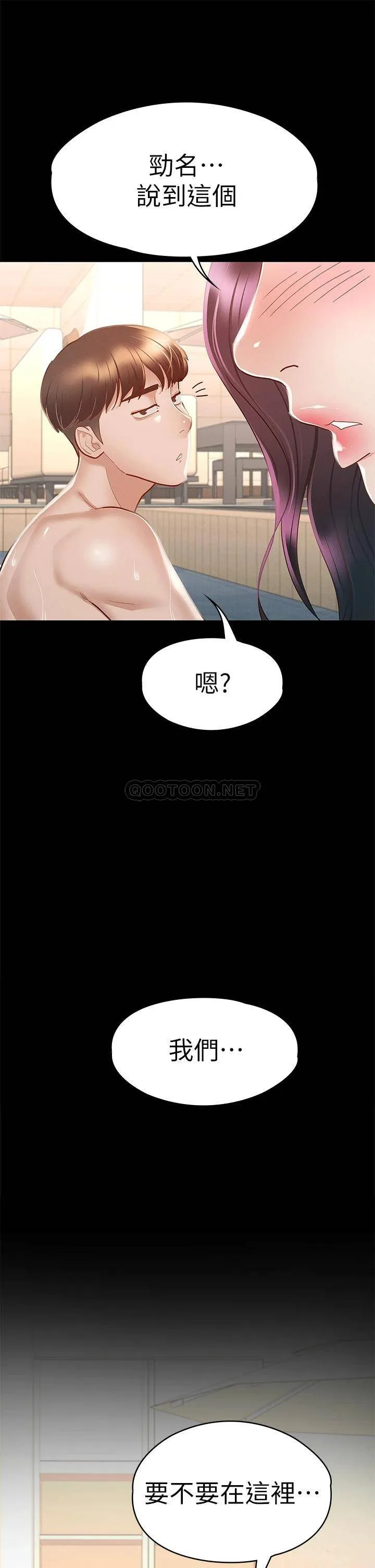 征服女神 第30话 探索彼此身体的火热时光