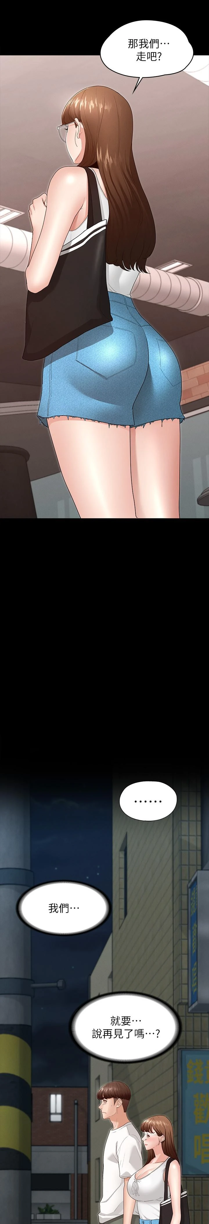 征服女神 第3话