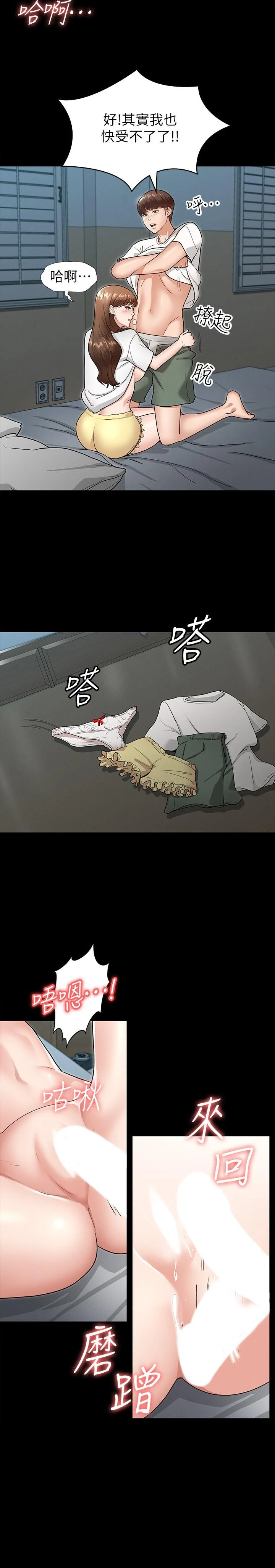 征服女神 第4话