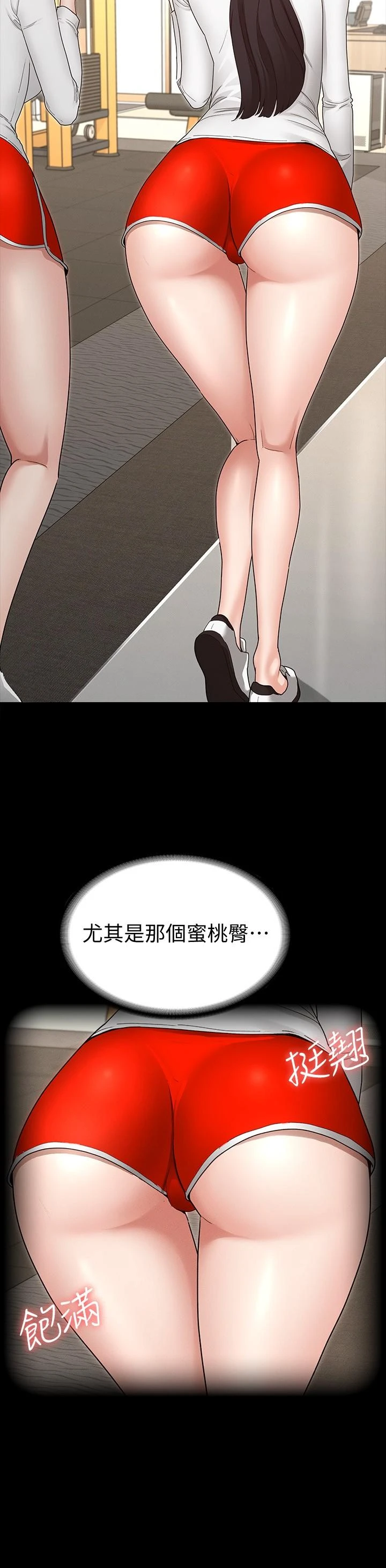 征服女神 第2话