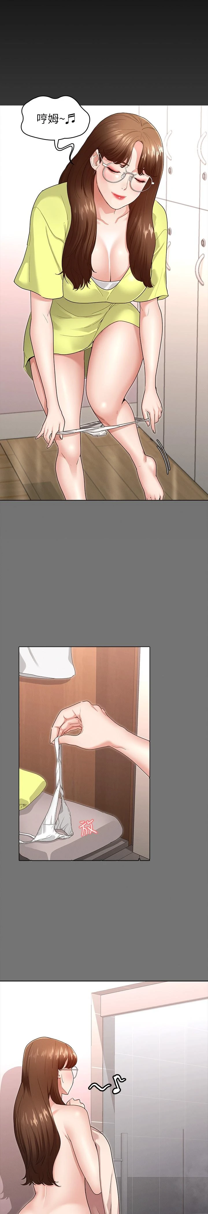 征服女神 第3话