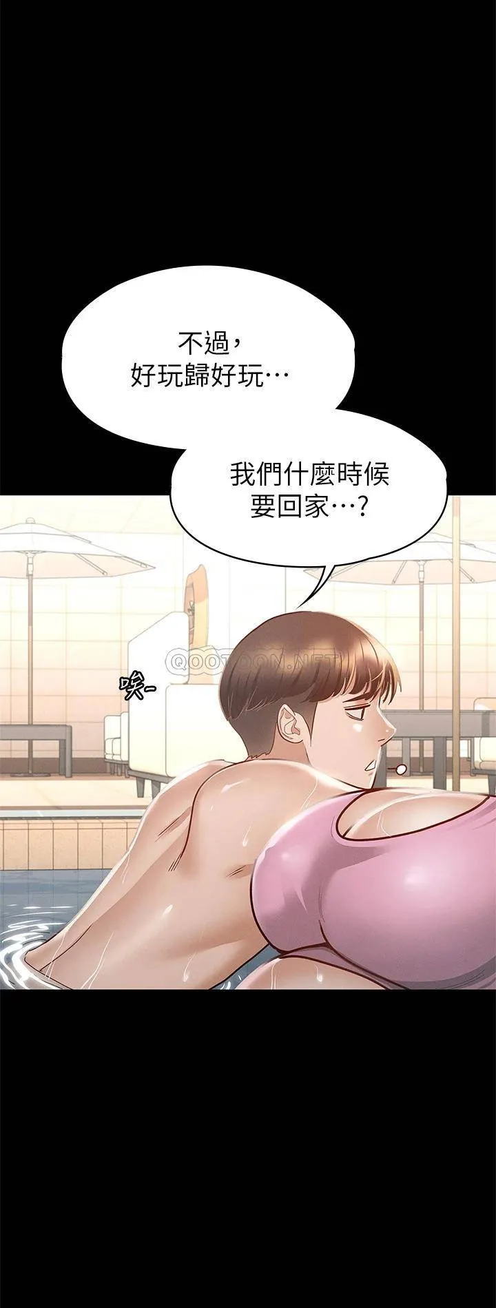 征服女神 第30话 探索彼此身体的火热时光