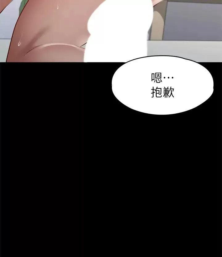 征服女神 第36话 饥渴的丽莎