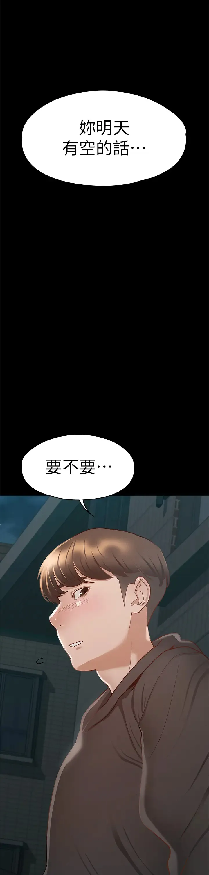 征服女神 第29话 和比基尼美女的泳池约会