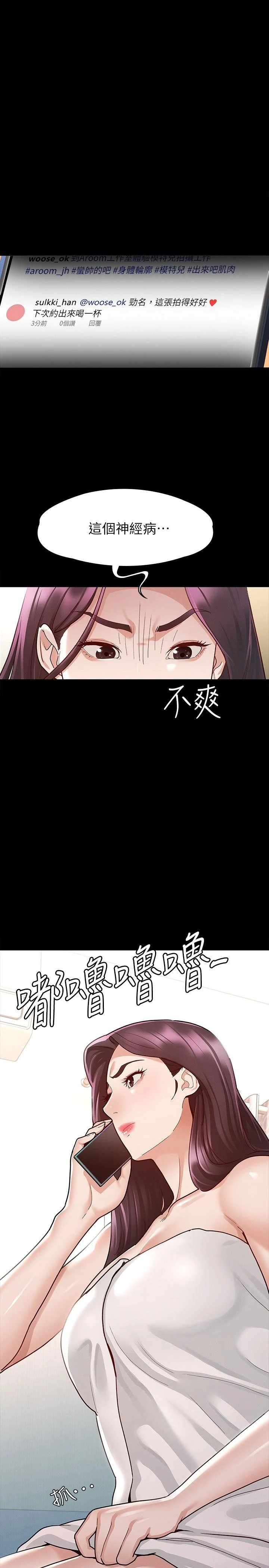 征服女神 第9话