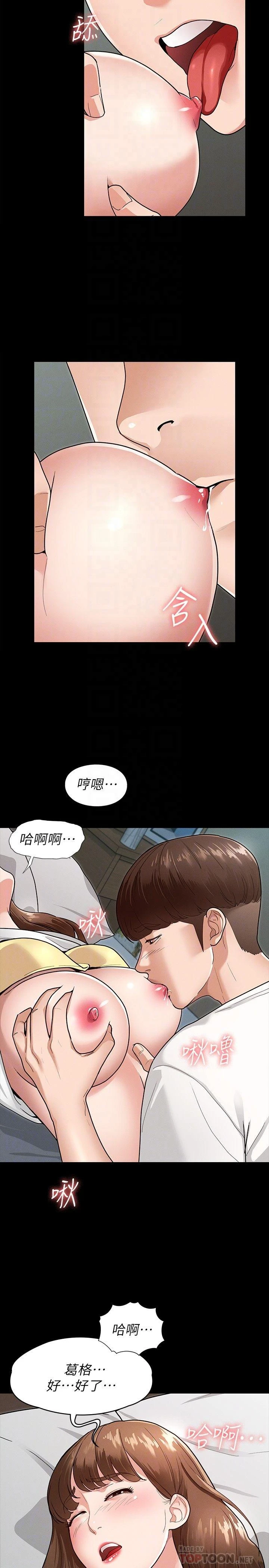 征服女神 第4话