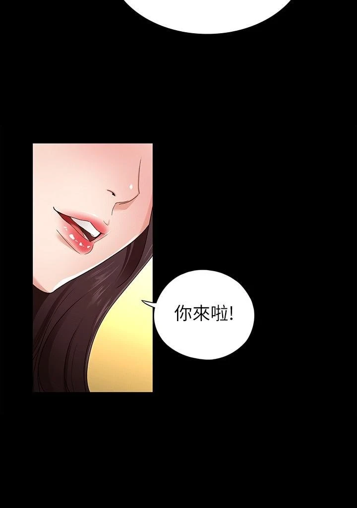 征服女神 第2话