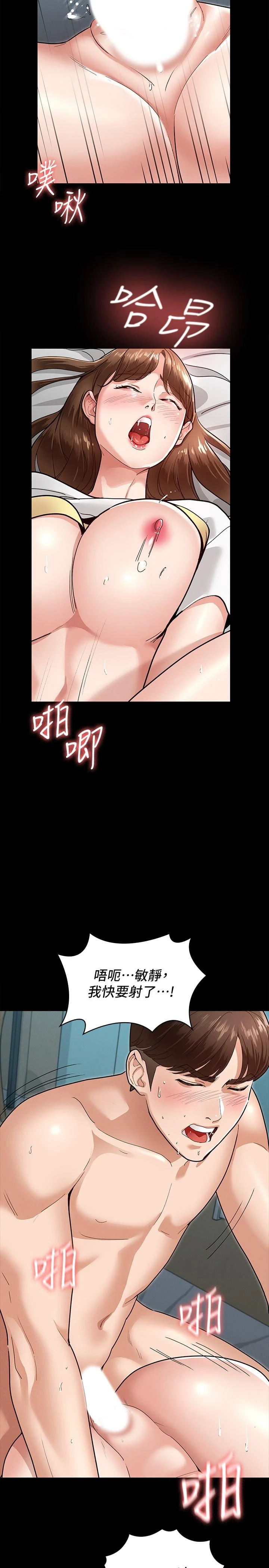 征服女神 第4话