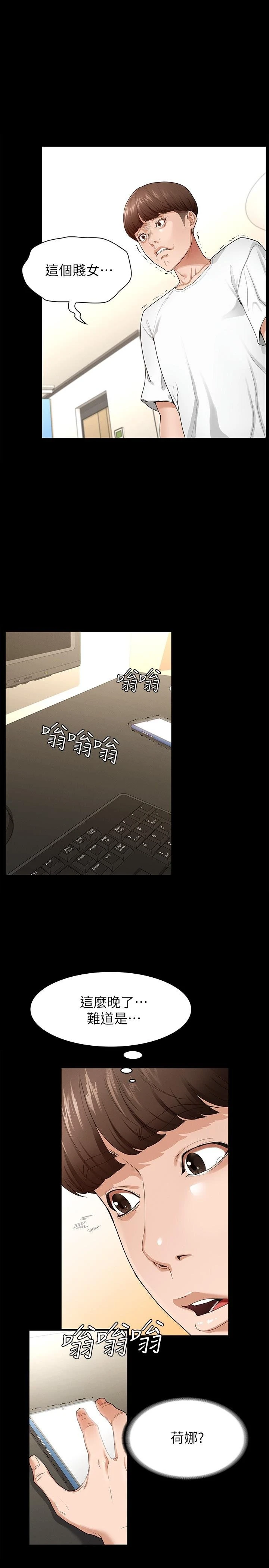 征服女神 第1话