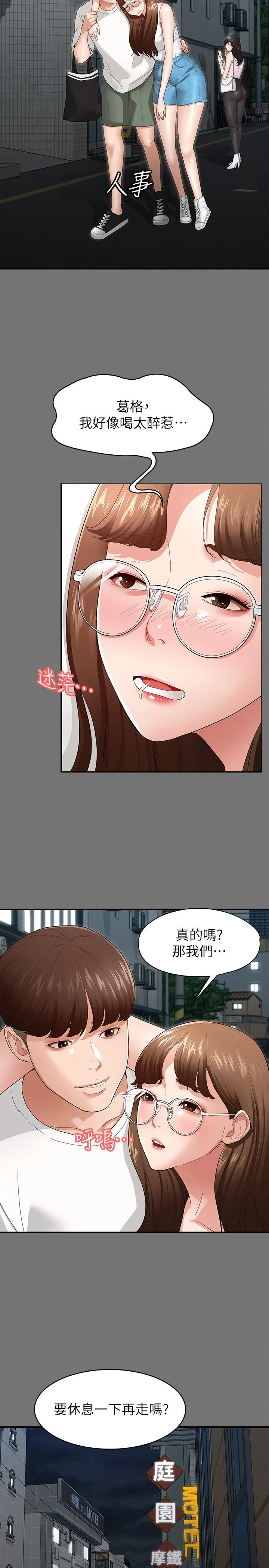 征服女神 第3话