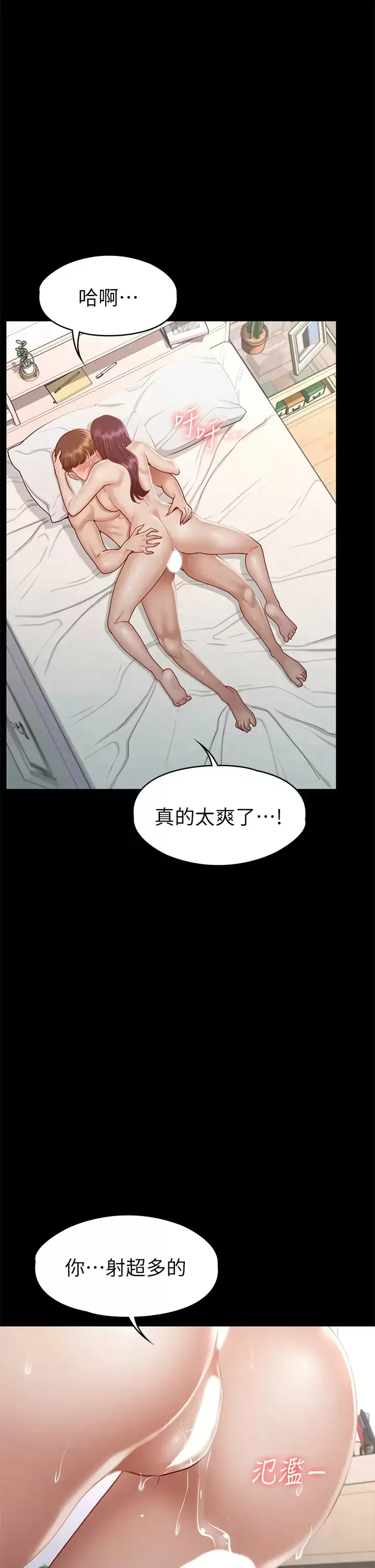 征服女神 第36话 饥渴的丽莎