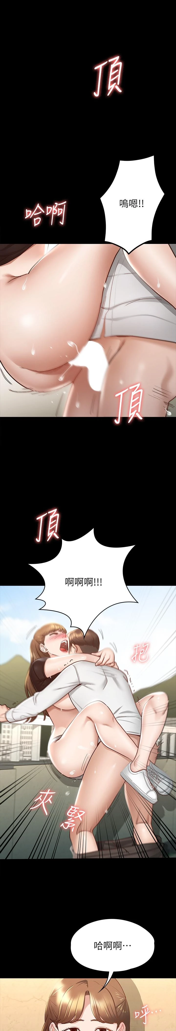 征服女神 第16话