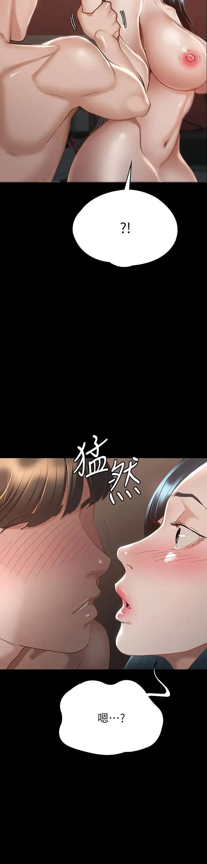 征服女神 第23话 令人想一做再做的魔力