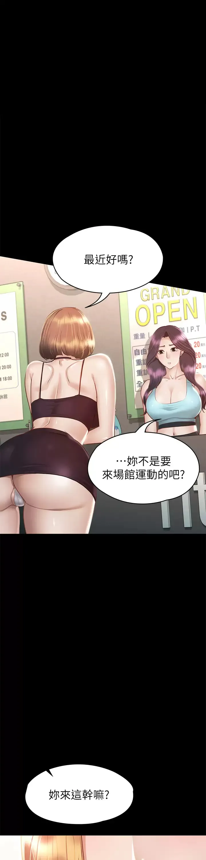 征服女神 第34话 宣示主权的瑟琪