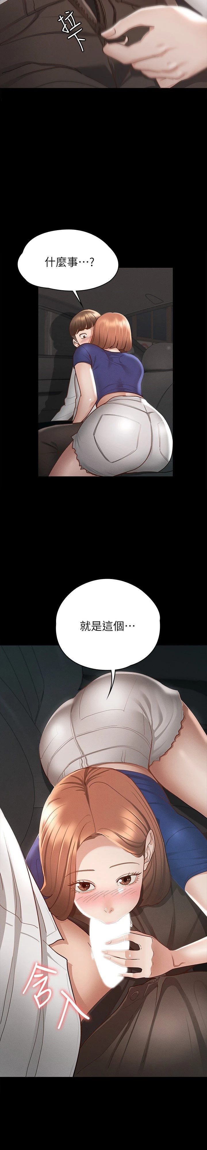 征服女神 第18话