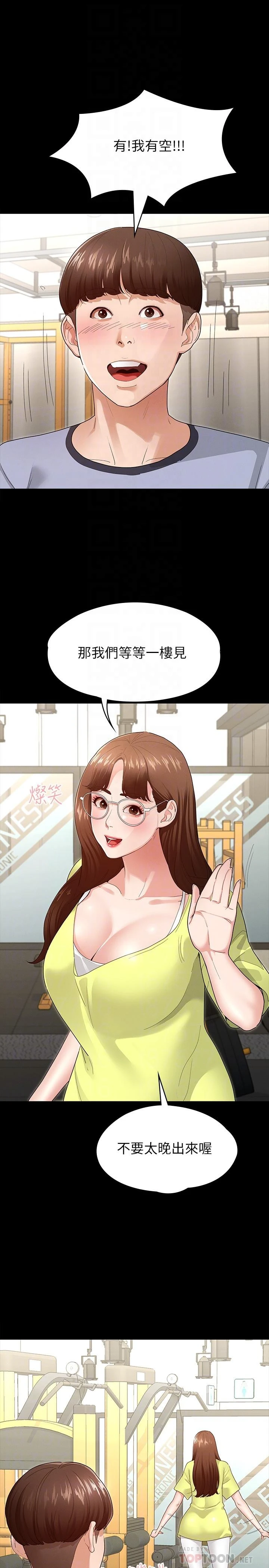 征服女神 第3话
