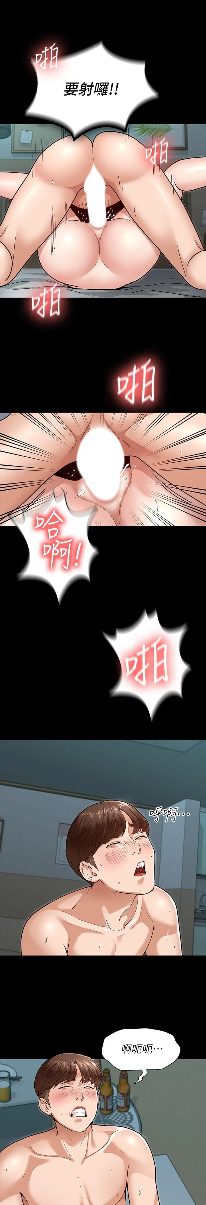 征服女神 第4话