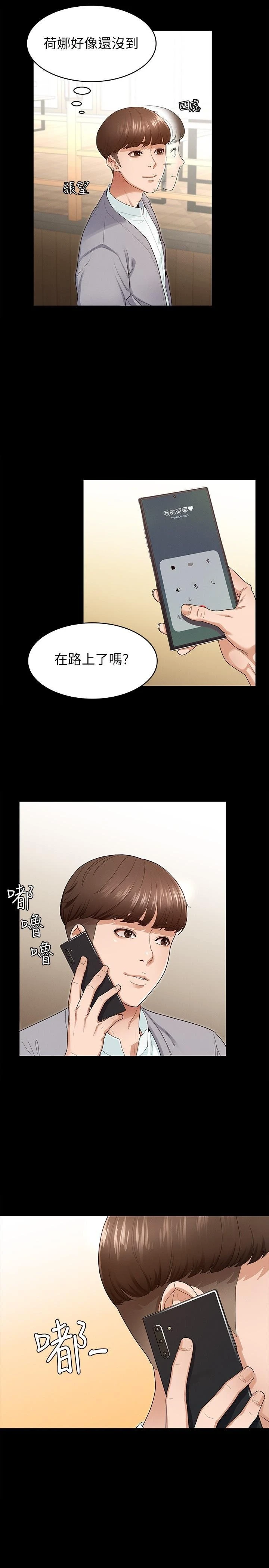 征服女神 第1话