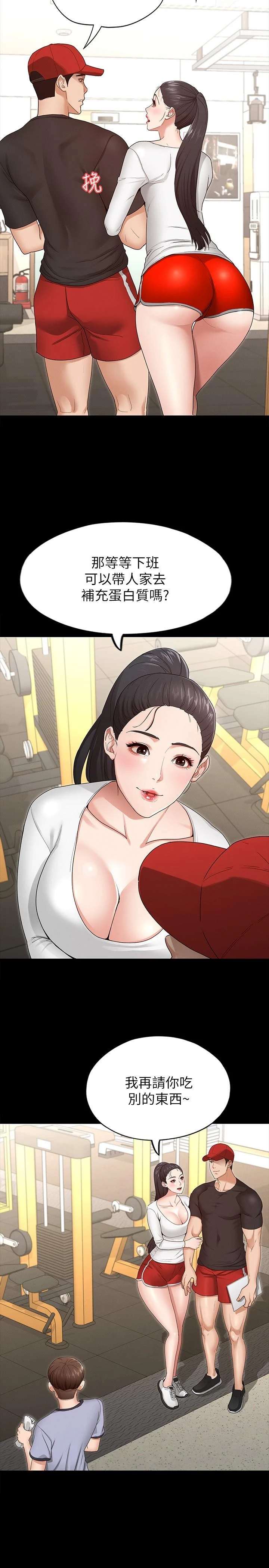 征服女神 第2话