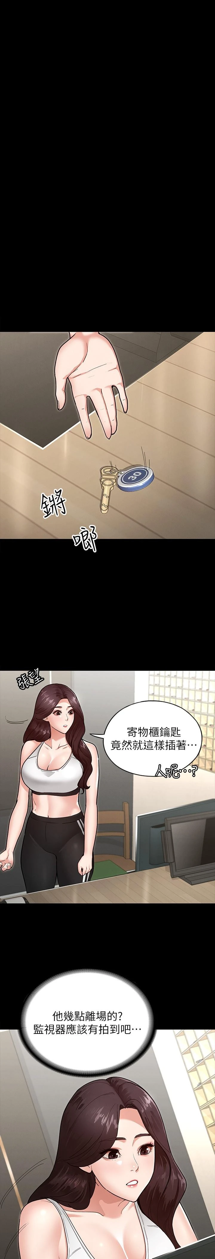 征服女神 第4话