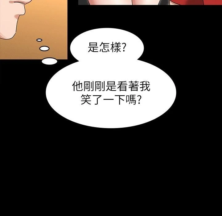 征服女神 第2话