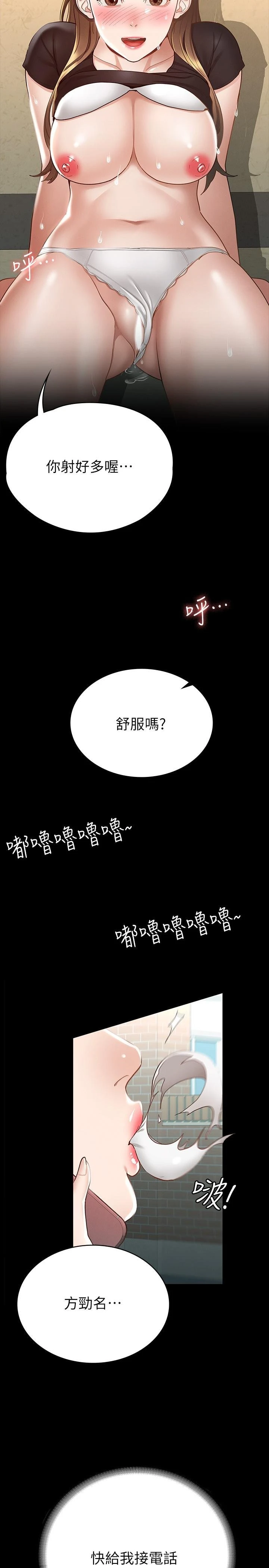 征服女神 第16话