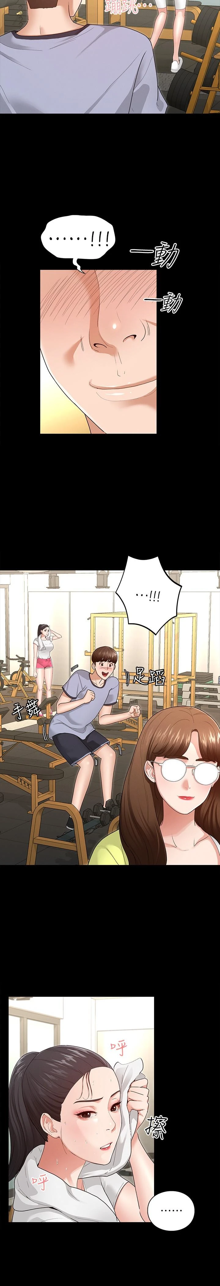 征服女神 第3话