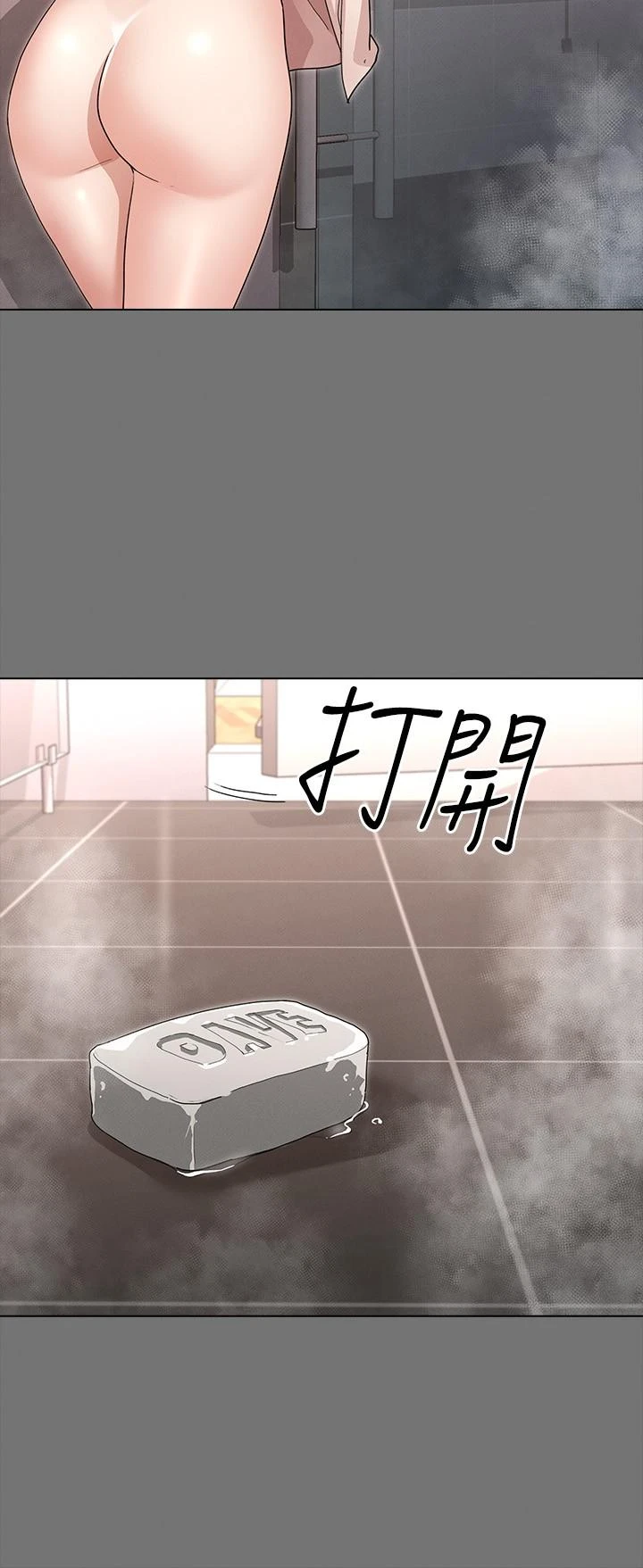 征服女神 第3话