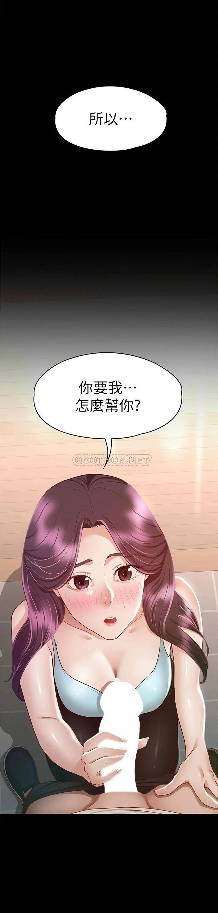征服女神 第33话 在健身房口爆怡苹