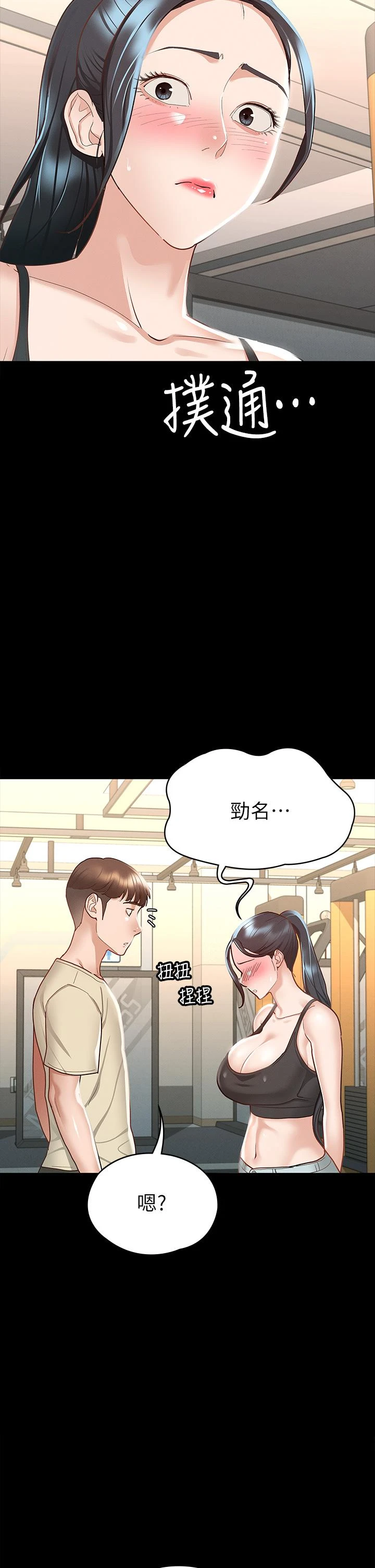 征服女神 第21话