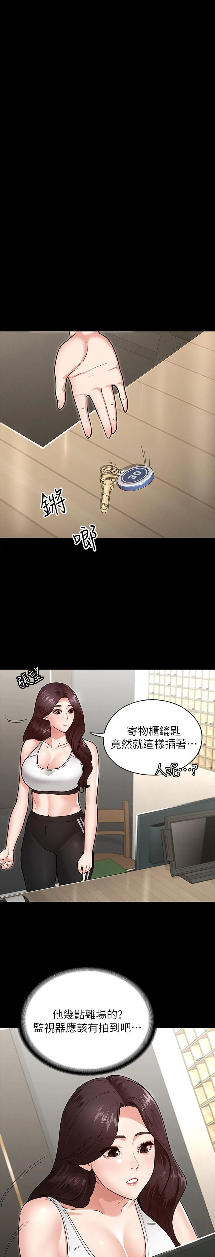 征服女神 第5话