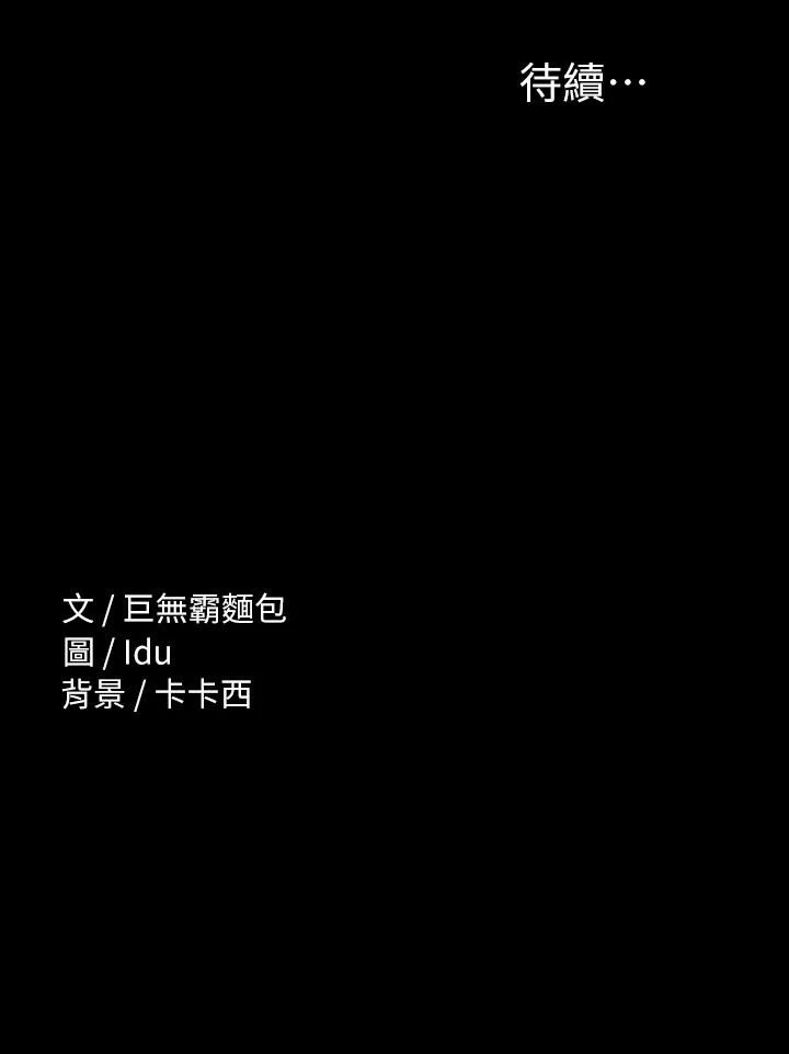 征服女神 第1话