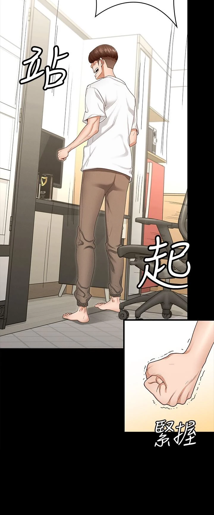 征服女神 第1话