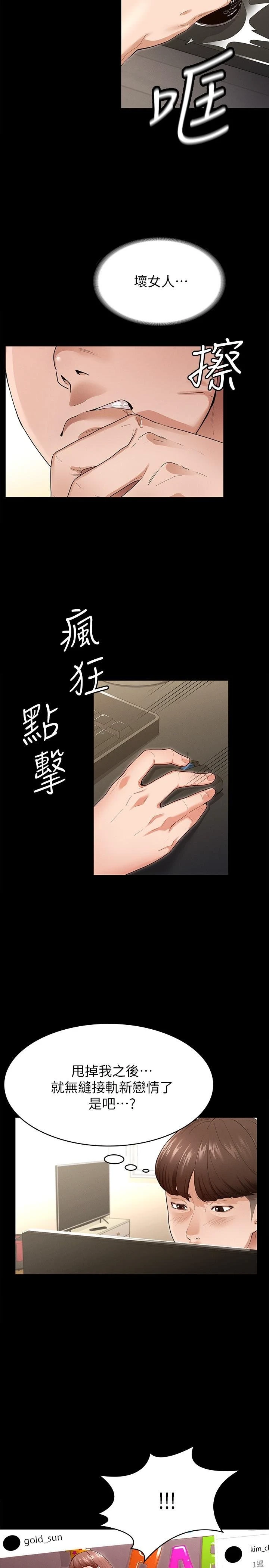 征服女神 第1话