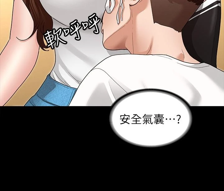 征服女神 第3话