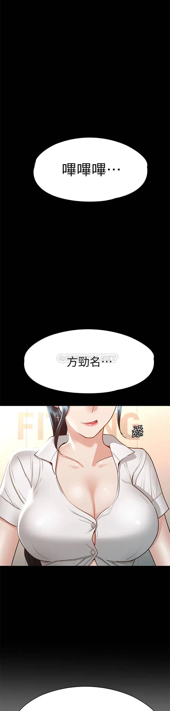 征服女神 第27话 手铐play与大爆射