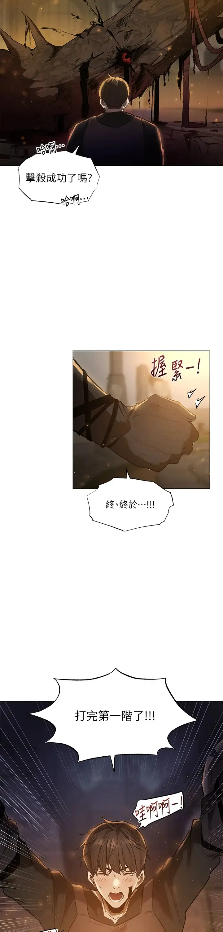 夏日湿身剧场 第1话 异世界玩后宫“1”