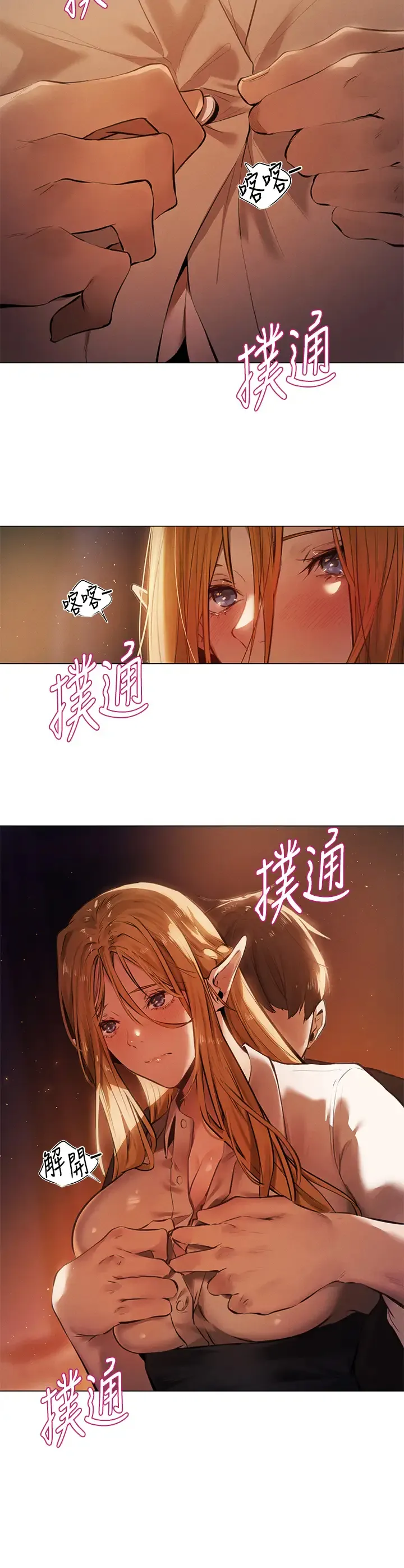 夏日湿身剧场 第1话 异世界玩后宫“1”