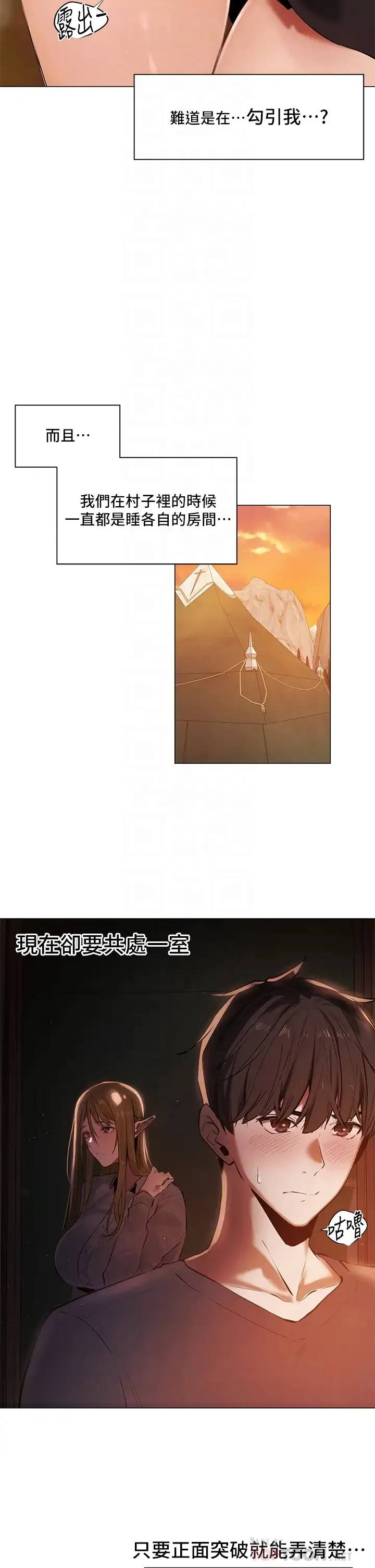 夏日湿身剧场 第1话 异世界玩后宫“1”