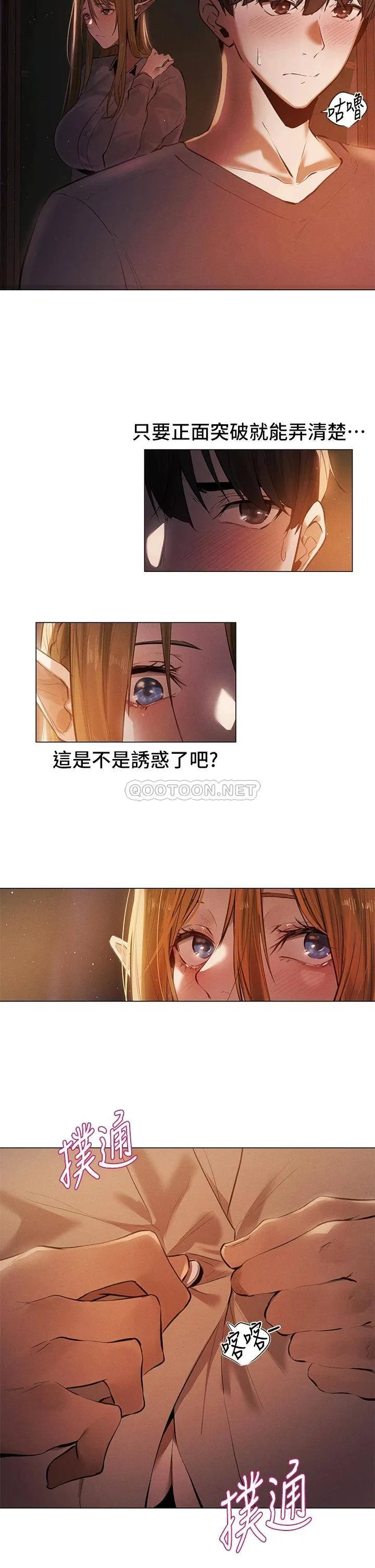 夏日湿身剧场 Preview