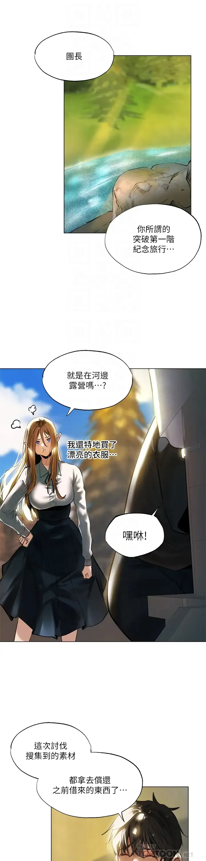 夏日湿身剧场 第1话 异世界玩后宫“1”