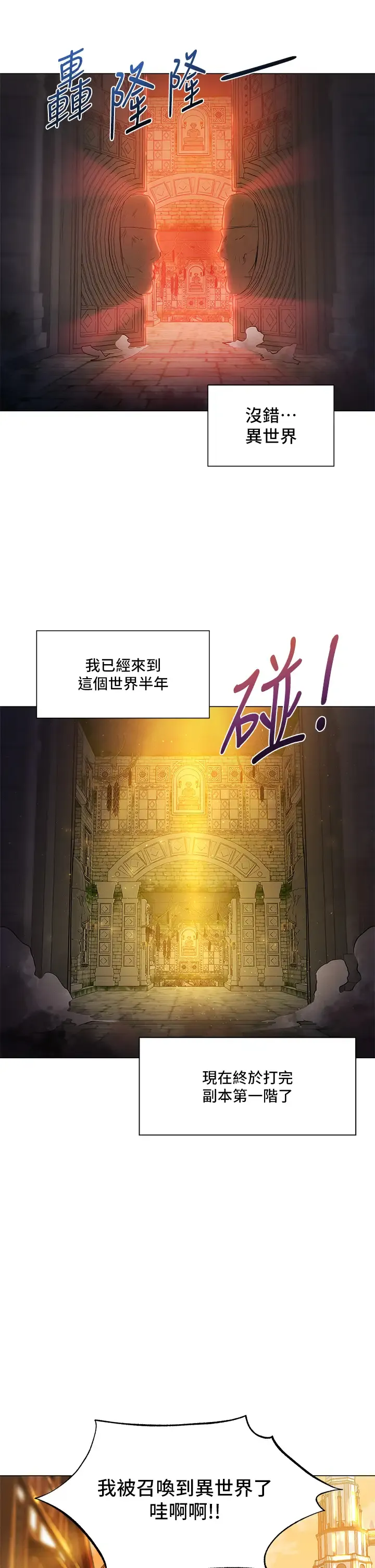 夏日湿身剧场 第1话 异世界玩后宫“1”