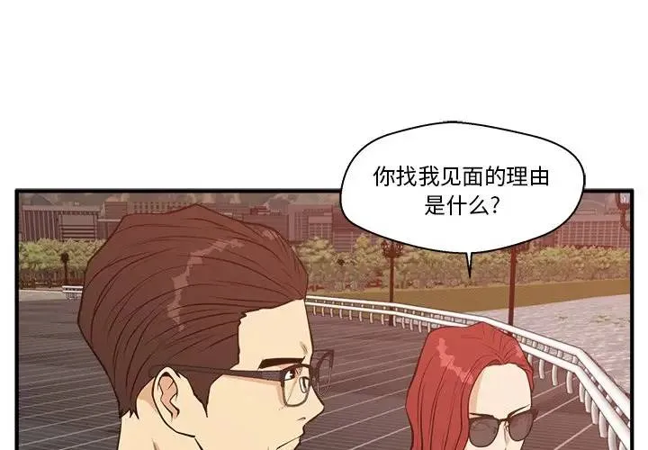 35岁姜武烈 第 98 话