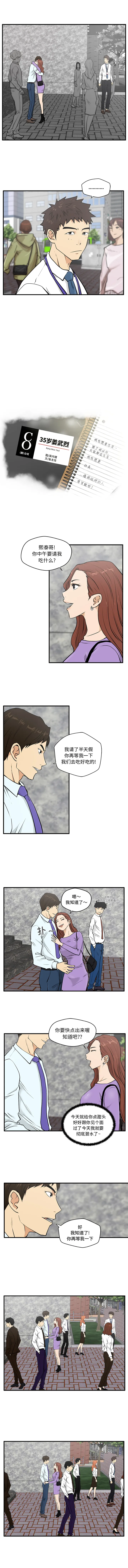 35岁姜武烈 35岁姜武烈：31