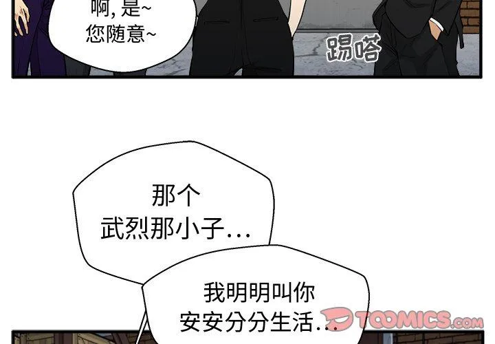 35岁姜武烈 35岁姜武烈：第68话