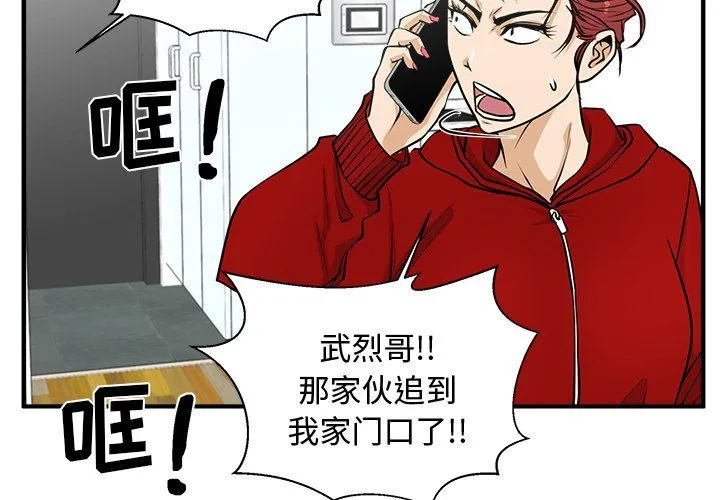 35岁姜武烈 35岁姜武烈：第87话
