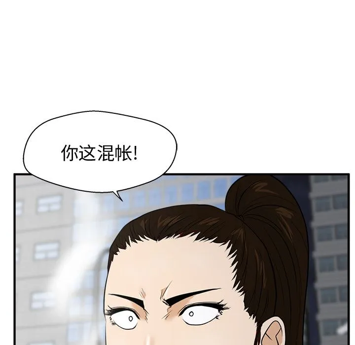 35岁姜武烈 Up35岁姜武烈:第42话