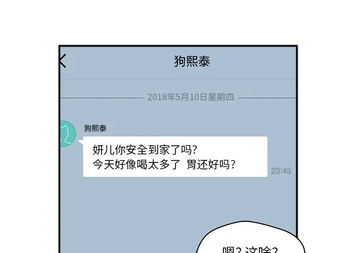 35岁姜武烈 35岁姜武烈：18
