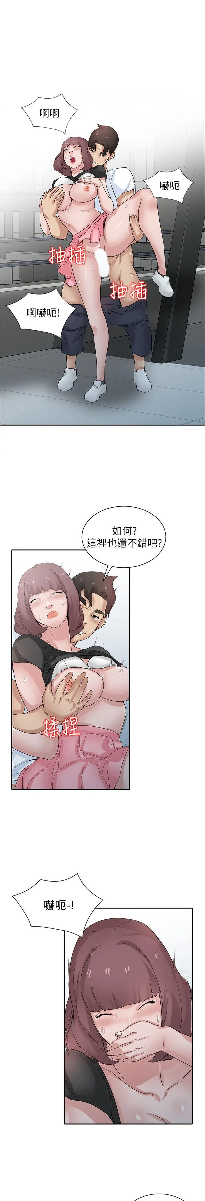 驯服小姨子 第29话-她竟然自己动!