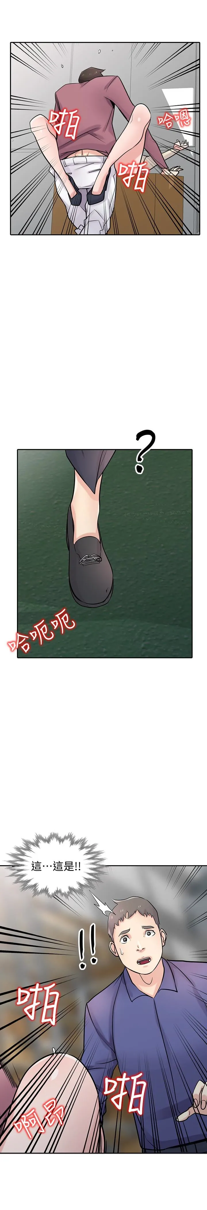 驯服小姨子 第53话-抓姦在场
